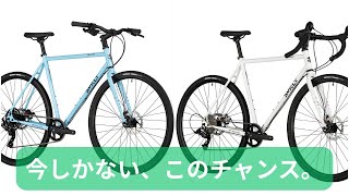 Limited Stock] A Must-See for SURLY Fans! Preamble on Sale at a
