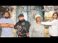 فيلم قصير الزوجة الشريرة 
