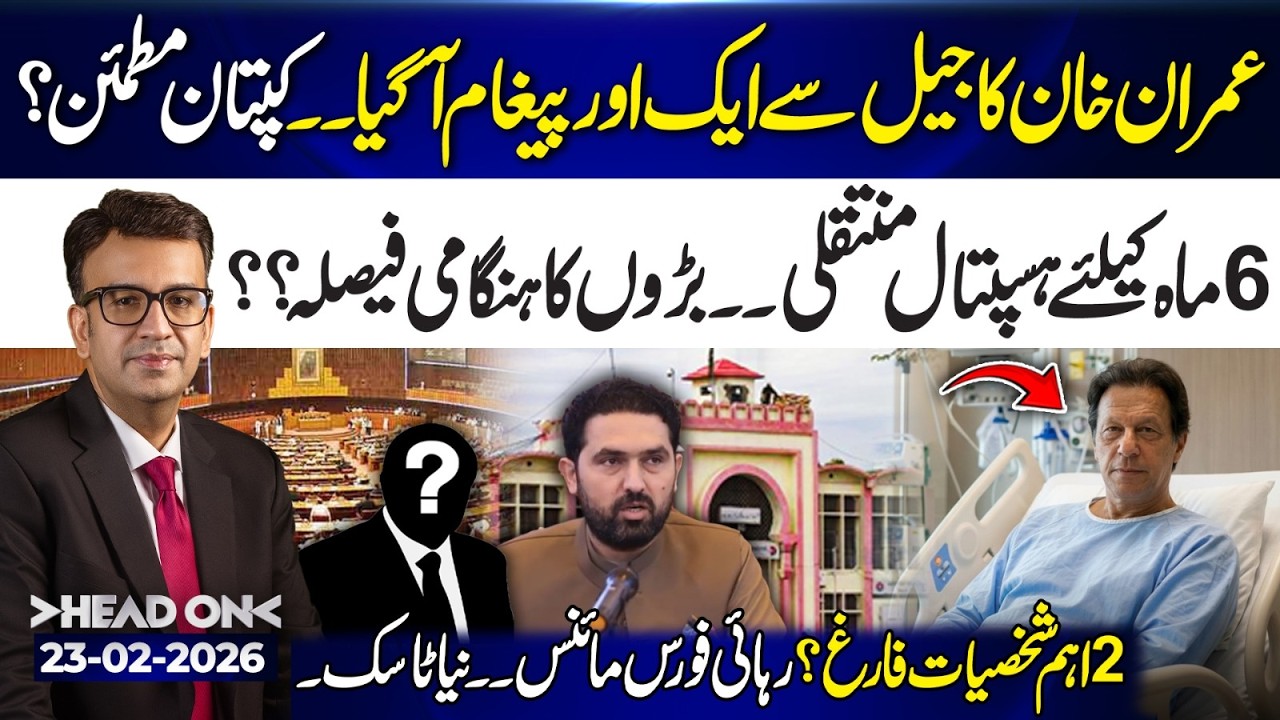 Imran Khan Sends Another Message – Imran Khan Satisfied? 6-Month Hospital Transfer | Head On