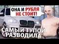 КАК МЕНЯ ХОТЕЛИ ОБМАНУТЬ НА BMW X5 В GTA SAMP ( для админов )