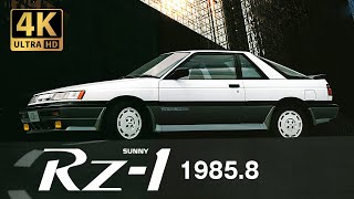 【4K Car Catalog】NISSAN SUNNY RZ 1 1985.8  高画質旧車カタログ 日産サニー 1985