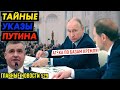 УКРАИНА ЗЫКРЫВАЕТ РОССИЙСКИЕ ПОРТЫ / 19 ЛЕТ НАВАЛЬНОМУ / РАБОЧИЕ ГУБЫ ИЛИ ПРОЕЗДНАЯ ДОРОГА?