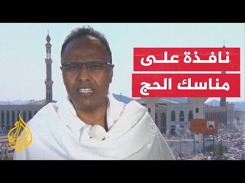 مناسك الحج.. استنفار جموع الحجيج إلى مزدلفة مع غروب الشمس