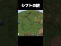 ガッチリ掴みます🦵 #マイクラ #minecraft #shorts