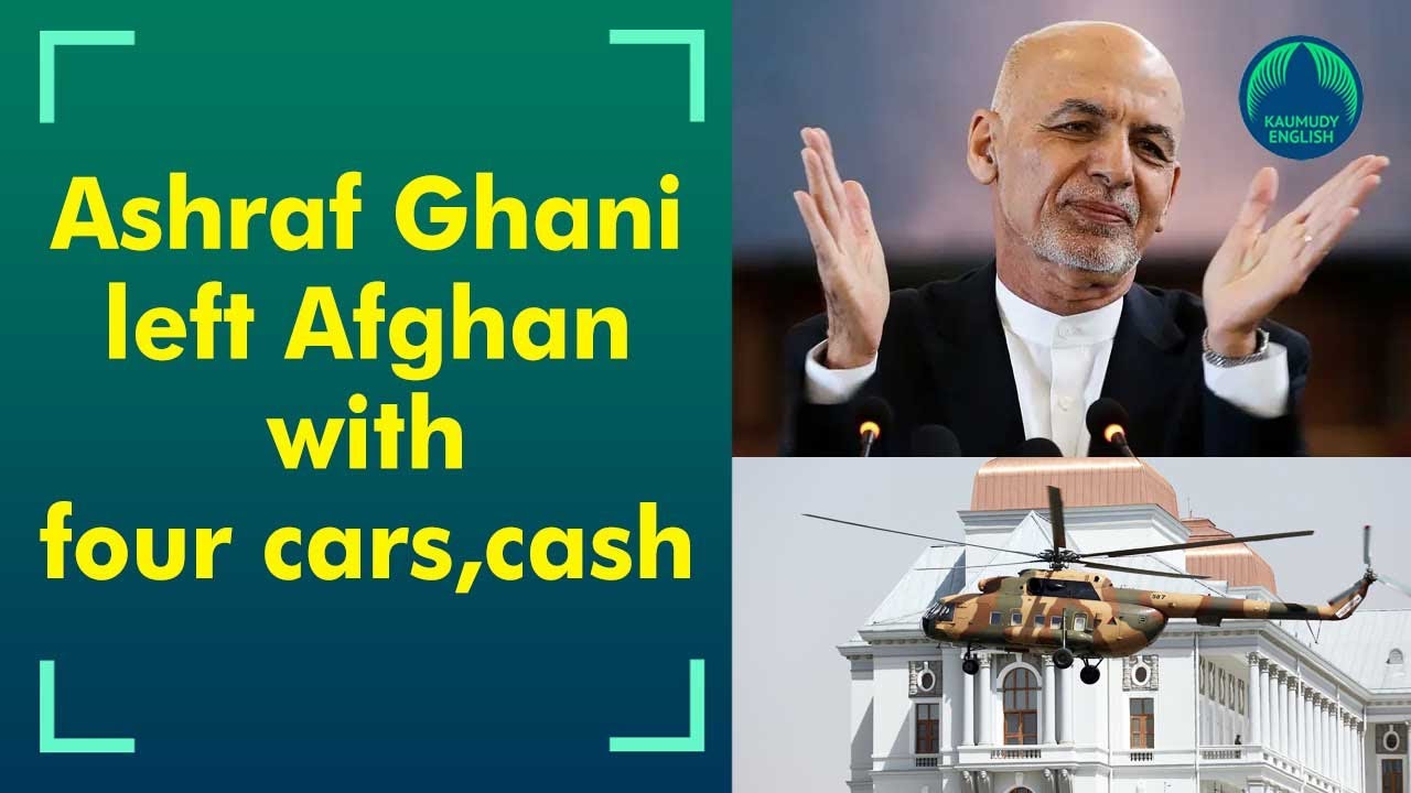 Ashraf Ghani left Kabul with four cars, helicopter stuffed with cash