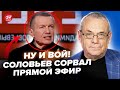 🤯ЯКОВЕНКО: У Путина ВОРВАЛИСЬ С ДИКИМ ЗАЯВЛЕНИЕМ! АДСКИЙ ЭФИР – Соловьев ПОТЕРЯЛ ТОРМОЗА