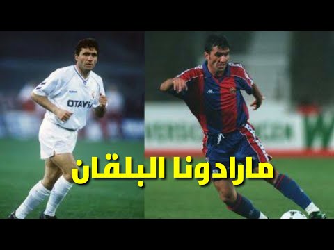 جورجي حاجي اسطورة الكرة الرومانية وصاحب القدم اليسرى الخارقة