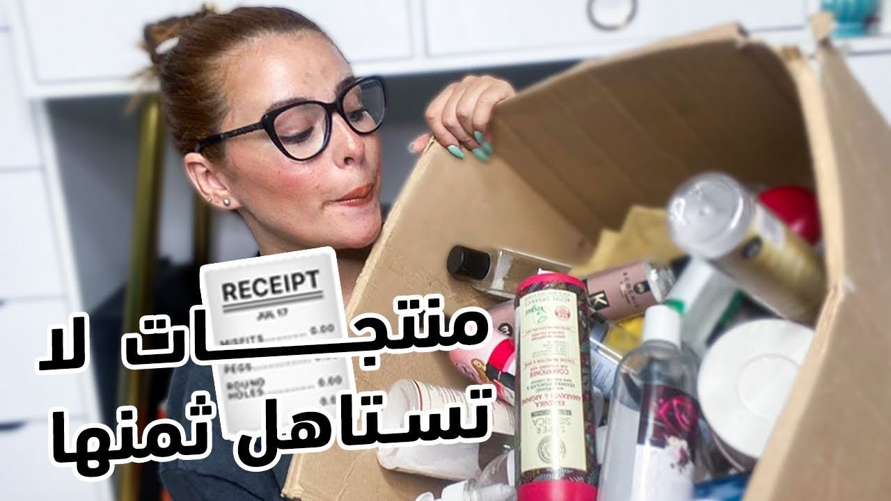 منتجات انهيتها ولا تستهل التجربة و ثمنها |top et flop