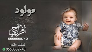 اغنية استقبال مولود جديد  الحمد لك يارب   شيلة ترحيب بمناسبة قدوم المولود الجديد  اغاني مواليد