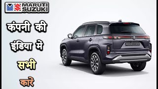 Maruti कंपनी की इंडिया में सभी कारें | All Cars Of Maruti Suzuki