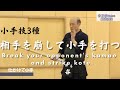 Tani Katsuhiko: When to Strike Kote | 谷勝彦　小手技３種 [2/2]