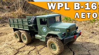 WPL B-16 бюджетная модель или игрушка?