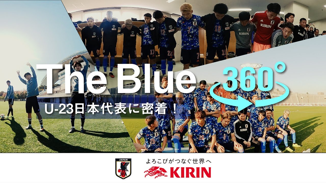 The Blue 360 U 23日本代表に密着 Youtube