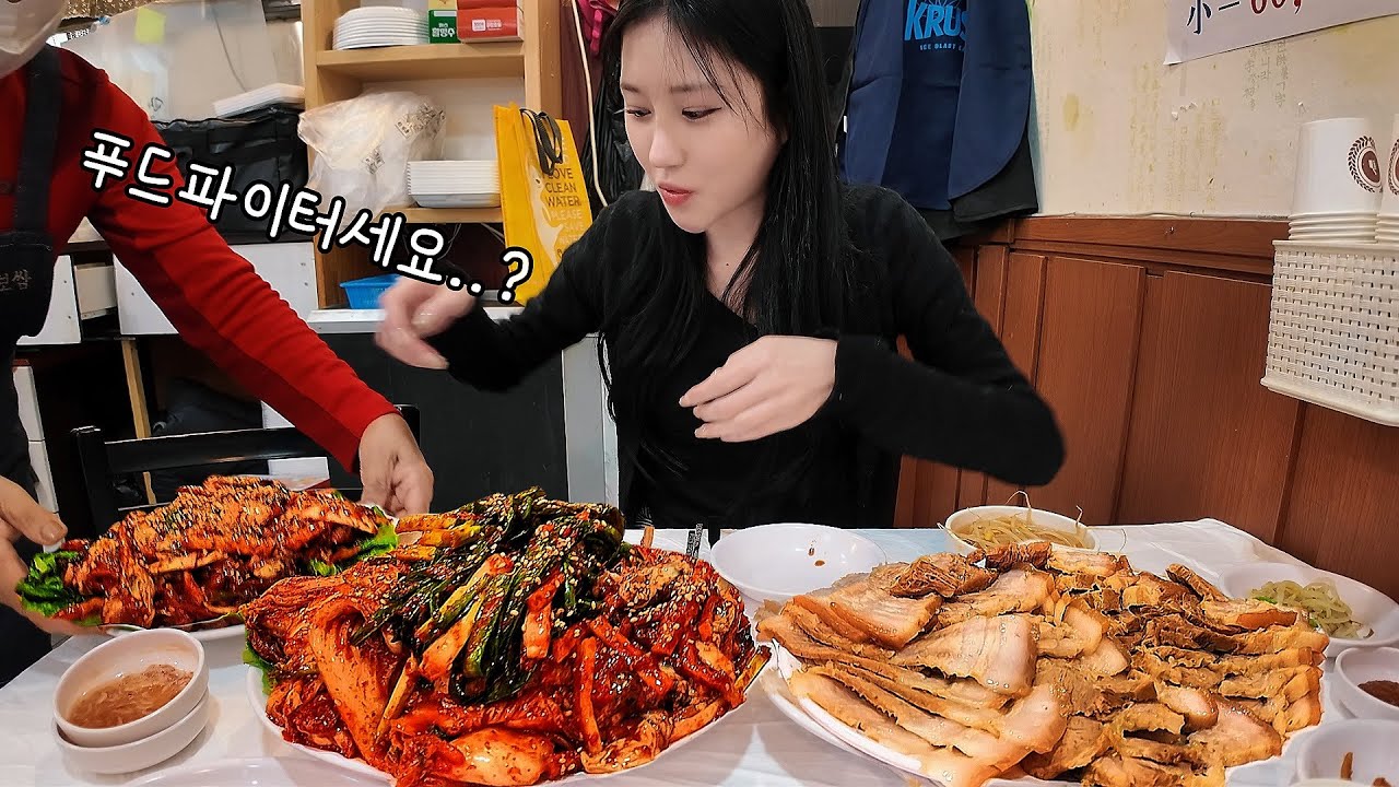 푸드파이터는 아닌데 너무 맛있어서 ...🤣 어마무시한 김치랑 보쌈 먹방