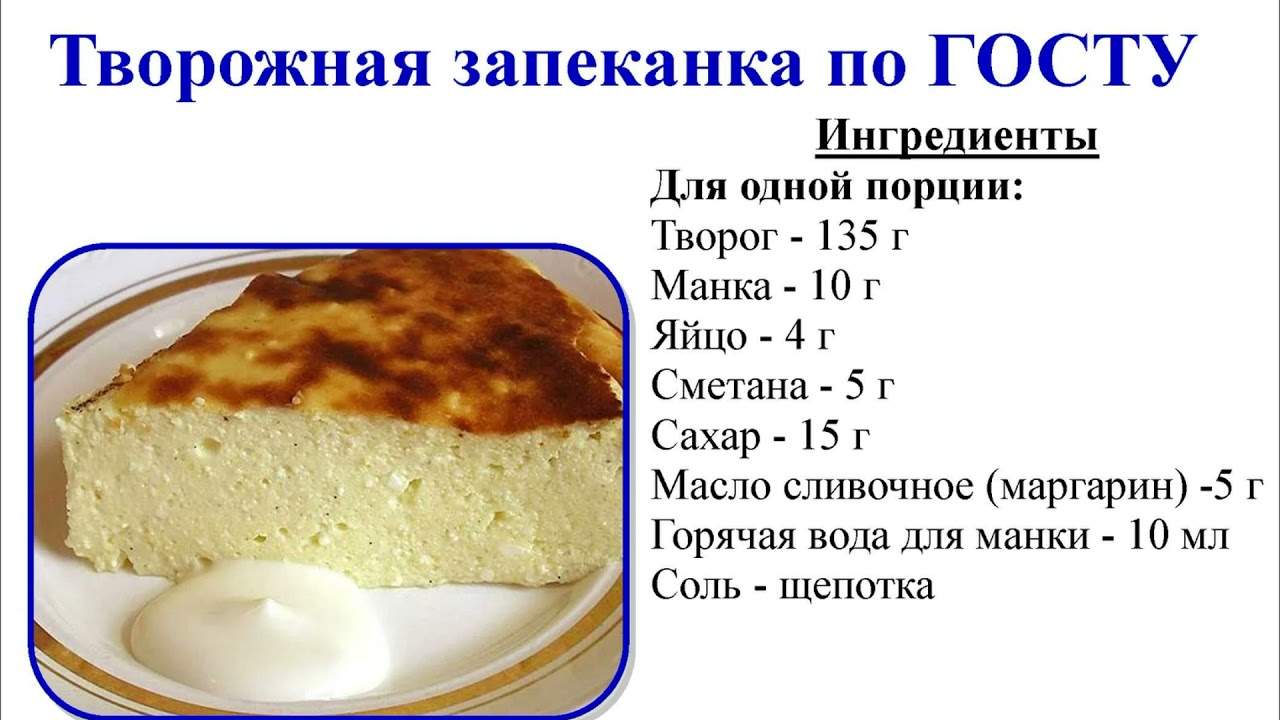 Сколько готовится творожная