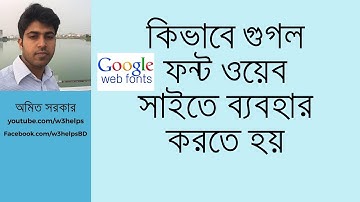 How to use google font in web site use HTML CSS | Google Web Fonts | tutorial