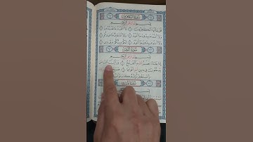 #القران_الكريم #سورة_النصر #اللهم_صل_وسلم_على_نبينا_محمد #اللهم_أنك_عفو_تحب_العفو_فاعف_عنا