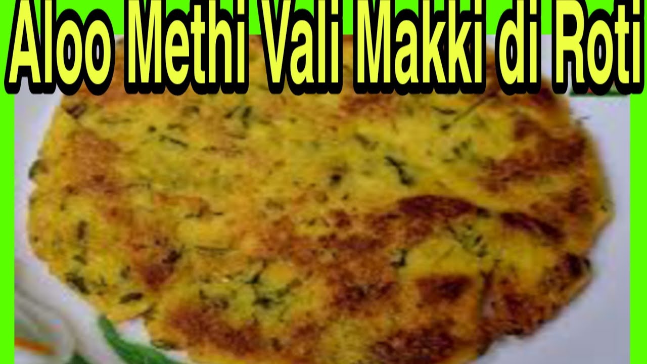 Makki Ki Methi and Aloo ki Roti  मक्की की मेथी और आलू वाली रोटी Recipe in Punjabi by Tripta Kandhari