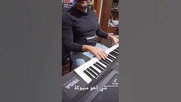 شي اخو منيوكة 