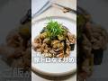 ご飯が進む【豚トロ茄子炒め】🍆 #豚肉レシピ #豚こまレシピ #なすレシピ #大葉レシピ #なす