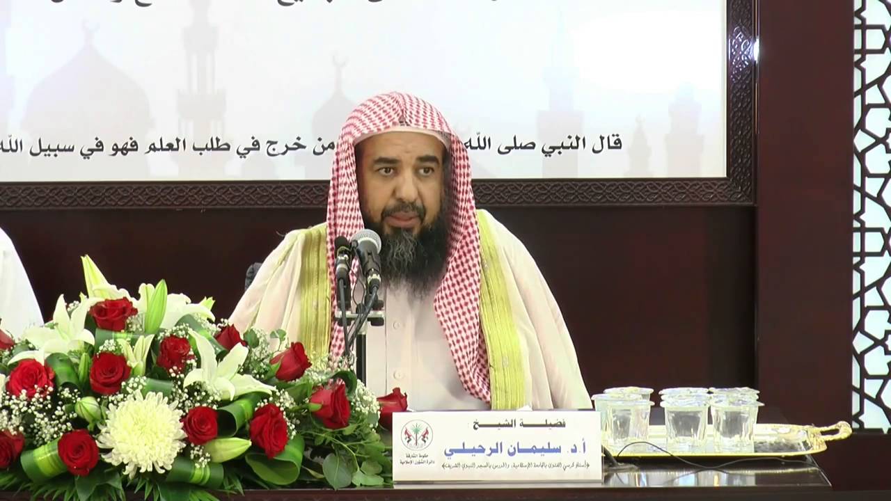 فقه المعاملات المالية المعاصرة 3 -الدرس الأول- الشيخ  د سليمان الرحيلي