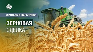 Израиль подписал зерновое соглашение с Азербайджаном и Узбекистаном