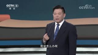 李玉：要因地制宜 用科技的力量为老百姓打开新产业《开讲啦》20210410