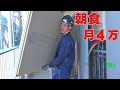 朝5時→牛丼→coffee→荷揚げ
