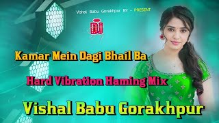 Kamar Mein Dagi Bhail Ba | Hard Vibration Haming Mix || By  Dj Vishal Babu Gorakhpur 