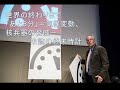 【世界終末時計】世界の終わりまで「あと3分」=気候変動、核兵器の脅威-米誌の終末時計