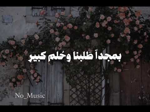 ختمنا الطريق بصدق المسير