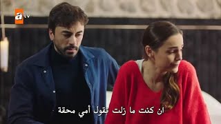 مسلسل جرح القلب الحلقة 22 كاملة مترجمة للعربية Full HD