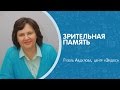 Dillonra и зрительная память. World of Warcraft. - YouTube