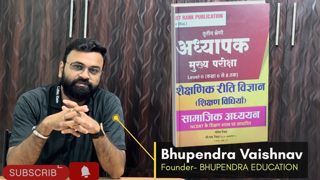 First Rank तृतीय श्रेणी अध्यापक सामाजिक अध्ययन शिक्षण विधिया Reet mains level-2 SST teaching methods