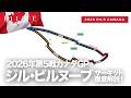 【カナダGP】ジル・ビルヌーブ・サーキット解説!【2026 Rd.5 CAN】
