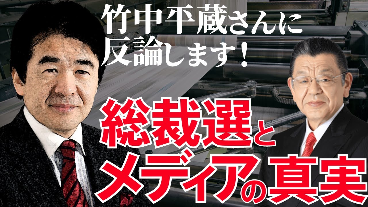 Is Takenaka's 