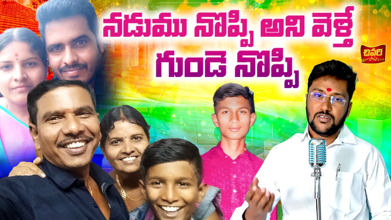 Narsimlu Goud Death Song | Emotional Telugu Song | Tribute Song | Chivari Pata