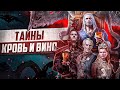 Тайны Кровь и Вино | 15 Интересных Деталей и Секретов Туссента Ведьмак 3 - часть 2