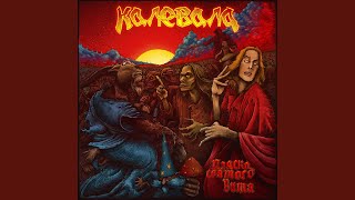 картинка: Именем леса
