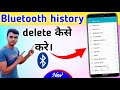 Bluetooth history delete kaise karen || how to delete bluetooth history || RN Mobile Tech