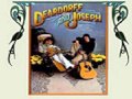 Deardorff And Joseph – Deardorff And Joseph | Releases | Discogs