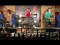 みぃごのChannel 第94弾[葉山ツイスト/テイルフィンズ・アユミーゴ]