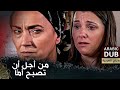 سارق الطفل   فيلم تركي مدبلج للعربية   Bebek Hırsızı