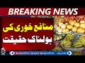 Karachi Faces Fruit Price Hike During Ramadan, Traders Sell at High Rates - Aaj Pakistan News