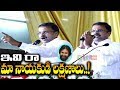 JD Lakshmi Narayana Highlights Best Qualities Of Pawan Kalyan