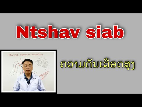 Video: 3 Txoj Hauv Kev Kom Diastolic Ntshav Siab