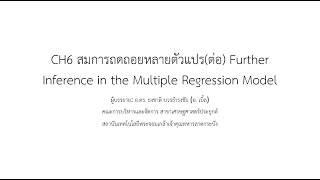 CH6 Further Inference in the Multiple Regression Model