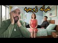 فيلم خيانه زوجيه الجديد التسخسيخة فيلم مغربي التسخسيخة 2026 mp3
