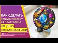 Легкая ПОДЕЛКА в садик ко ДНЮ КОСМОНАВТИКИ 12 апреля #Shorts