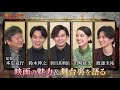 映画「ブレイブ -群青戦記-」公開記念　青春！アクション！タイムスリップ！空前絶後のエンタメ超大作SP